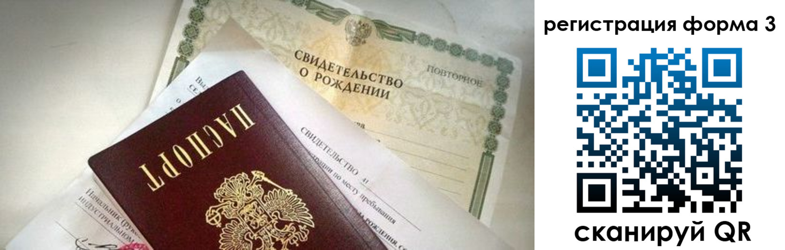 прописка для военкомата в Порхове