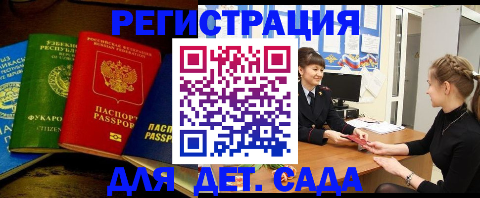 купить прописку в Порхове