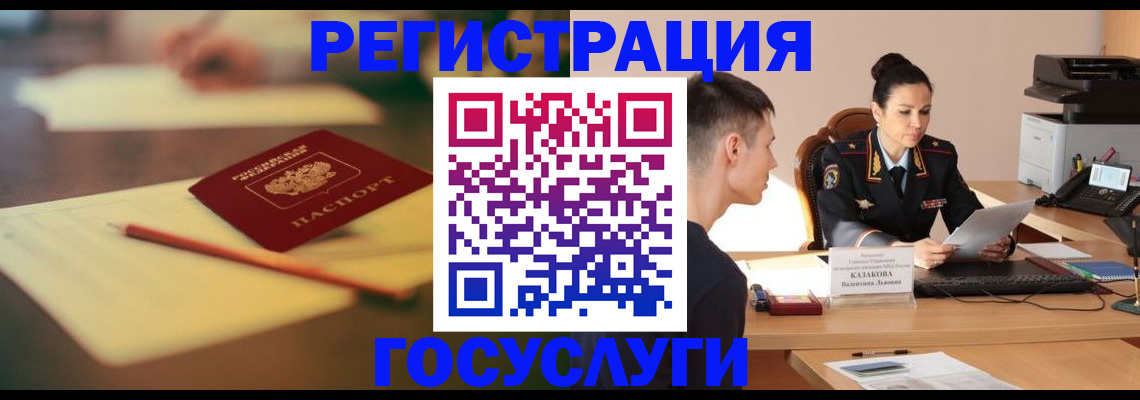 временная регистрация в квартире в Порхове