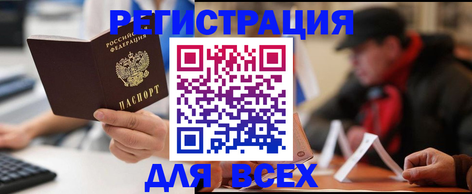 временная регистрация надежно в Порхове